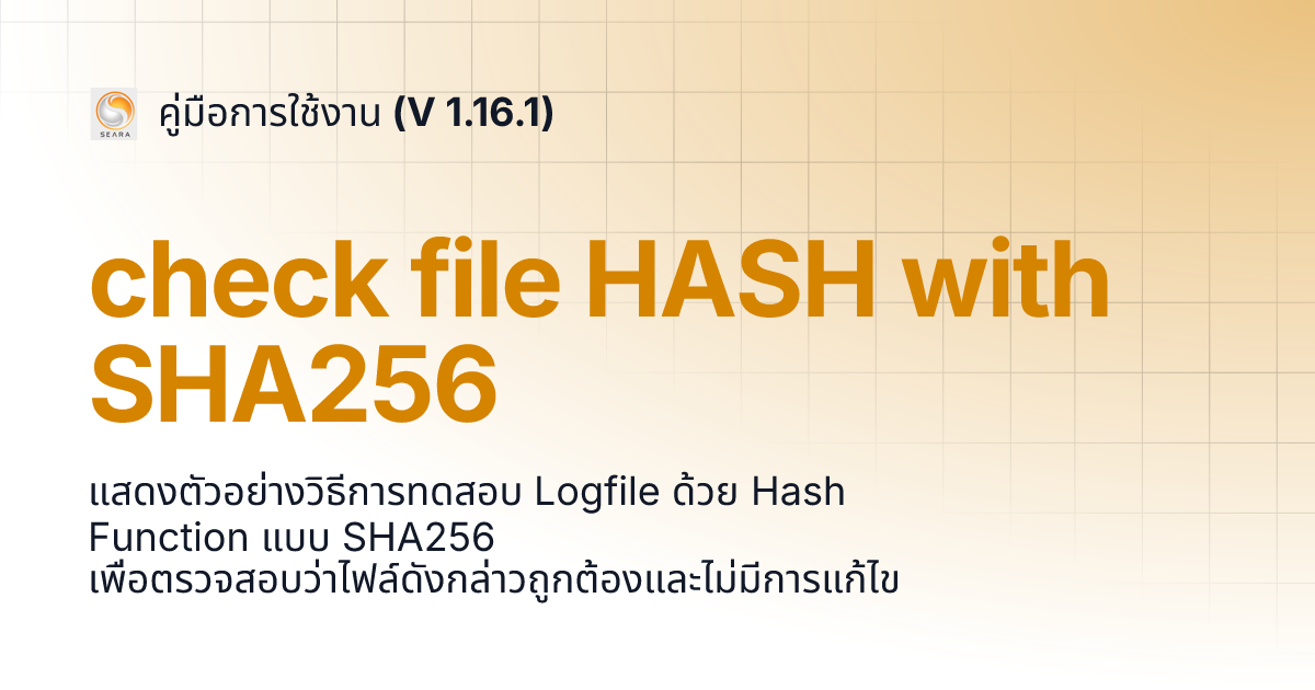 check file HASH with SHA256 | คู่มือการใช้งาน (V 1.16.1)